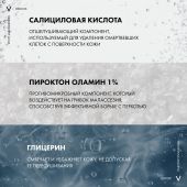 Виши Деркос К шампунь-пилинг против перхоти глубоко очищающий 250мл №6