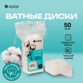 СофтЛайф ватные диски макси № 50