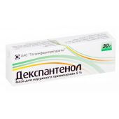 Декспантенол мазь 5% 30г