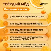АВС хэлси фуд твердый мед апельсин / облепиха 30г №3