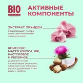 Биозон маска для волос увлажнение и восстановление с экстрактом орхидеи 250мл №2