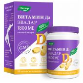 Витамин Д3 капсулы 1800 МЕ 0,3г № 90 №2