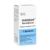 Накван капли гл. 0,09% фл. 5мл №1