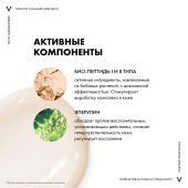 Виши Лифтактив Коллаген крем для лица ночной 50мл №6