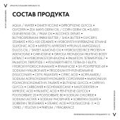 Виши ЛифтАктив Коллаген Специалист 16 Антивозрастной ночной лифтинг-крем для кожи лица против морщин 50мл №9