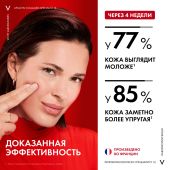 Виши ЛифтАктив Коллаген Специалист 16 Антивозрастной ночной лифтинг-крем для кожи лица против морщин 50мл №4