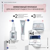 Виши ЛифтАктив Супрем Антивозрастная гиалуроновая сыворотка-филлер для кожи лица и шеи с витамином С пролонгированного действия 30мл №6