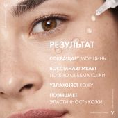 Виши ЛифтАктив Супрем сыворотка-филлер гиалуроновая 30мл №9