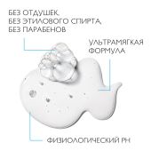 Ля Рош-Позе Цикапласт гель для лица/тела В5 очищающий 200мл №6