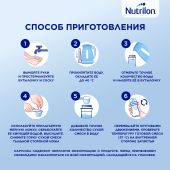 Нутрилон смесь молочная Гастро от рождения 800г  №9