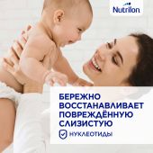 Нутрилон смесь молочная Гастро от рождения 800г  №6