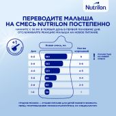Нутрилон смесь молочная Гастро от рождения 800г  №8
