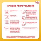 Малютка 4 детское молочко напиток молочный сухой с пребиотиками с 18мес 1200г  №6
