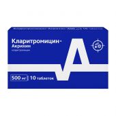 Кларитромицин-Акрихин таб.п/о плен. 500мг №10
