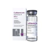 Сабвиксин пор.д/приг.р-ра д/ин. 50мг фл. №1