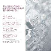 8.1.8 бьюти формула ноч. крем п/морщин коллагеновый компенсир. для зрелой чувст. кожи 50мл №3