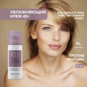 8.1.8 бьюти формула крем п/морщин коллагеновый стимулир. для зрелой чувст. кожи 50мл
