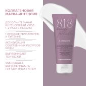 8.1.8 бьюти формула маска-интенсив коллагеновая для зрелой чувст. кожи 75мл №2