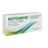 Мотониум таб. п/о плен. 10мг №10