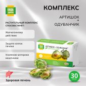 Будь Здоров! Артишок Премиум капс. №30