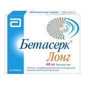 Бетасерк лонг таб.п/о плен.с мод.высв. 48мг №28
