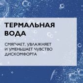 Ля Рош-Позе набор Цикапласт гель очищающий B5 200мл+бальзам B5 15мл №3
