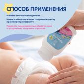 Мал Мала Меньше присыпка детская 50г №4