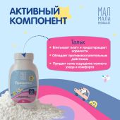 Мал Мала Меньше присыпка детская 50г №2