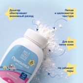 Мал Мала Меньше присыпка детская 50г №5