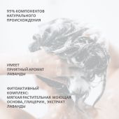 Лэно шампунь-гель для душа органический Лаванда 200мл №3