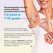 Витатека Драй Экстра Форте дабоматик от обильного потоотделения 30% 50мл №3