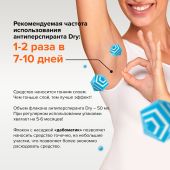 Витатека Драй Форте дабоматик при повышенной потливости 20% 50мл №4