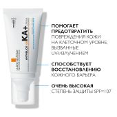 Ля Рош-Позе Антгелиос 100 KA+ Крем для лица SPF50+ 50мл №3