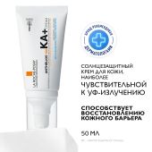 Ля Рош-Позе Антгелиос 100 KA+ Солнцезащитный крем для максимальной защиты кожи лица, наиболее чувствительной к UV-излучению, SPF 50+ PPD 35 50мл №2