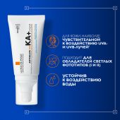 Ля Рош-Позе Антгелиос 100 KA+ Солнцезащитный крем для максимальной защиты кожи лица, наиболее чувствительной к UV-излучению, SPF 50+ PPD 35 50мл №7
