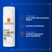 Ля Рош-Позе Антгелиос Солнцезащитный антивозрастной крем для кожи лица против морщин и пигментных пятен SPF 50 50мл №8