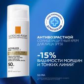 Ля Рош-Позе Антгелиос Солнцезащитный антивозрастной крем для кожи лица против морщин и пигментных пятен SPF 50 50мл №2