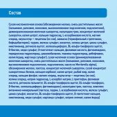 Нутрилон смесь молочная Кисломолочный 1 350г №3