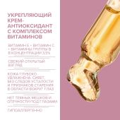 8.1.8 бьюти формула крем-антиоксидант с комплексом витаминов для кожи вокруг глаз 15мл №3