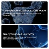 Ля Рош-Позе Гидрафаз HA Легкий увлажняющий крем для кожи лица с гиалуроновой кислотой 50мл №5