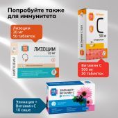 Будь Здоров! Блэк Иммуно4 капсулы № 120 №7