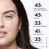 Виши Минерал 89 Пробиотик Укрепляющая и восстанавливающая сыворотка-концентрат для лица с гиалуроновой кислотой 30мл №6