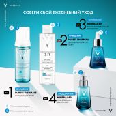 Виши Минерал 89 Пробиотик Укрепляющая и восстанавливающая сыворотка-концентрат для лица с гиалуроновой кислотой 30мл №7