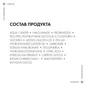 Виши Минерал 89 Пробиотик Укрепляющая и восстанавливающая сыворотка-концентрат для лица с гиалуроновой кислотой 30мл №10