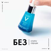 Виши Минерал 89 Пробиотик Укрепляющая и восстанавливающая сыворотка-концентрат для лица с гиалуроновой кислотой 30мл №8