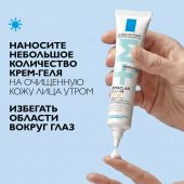 Ля Рош-Позе Эфаклар Дуо+ Корректирующий крем-гель для проблемной кожи лица от прыщей, угрей и постакне SPF 30 40мл №5