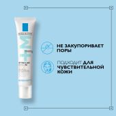 Ля Рош-Позе Эфаклар Дуо+ Корректирующий крем-гель для проблемной кожи лица от прыщей, угрей и постакне SPF 30 40мл №8
