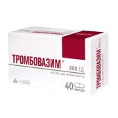 Тромбовазим капс. 800ЕД №40