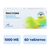 Аквадетрим таб.раств. 1000МЕ №60 №2