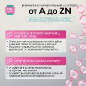 Будь Здоров! Витаминно-минеральный комплекс для беременных и кормящих от А до Zn таблетки № 60 №4
